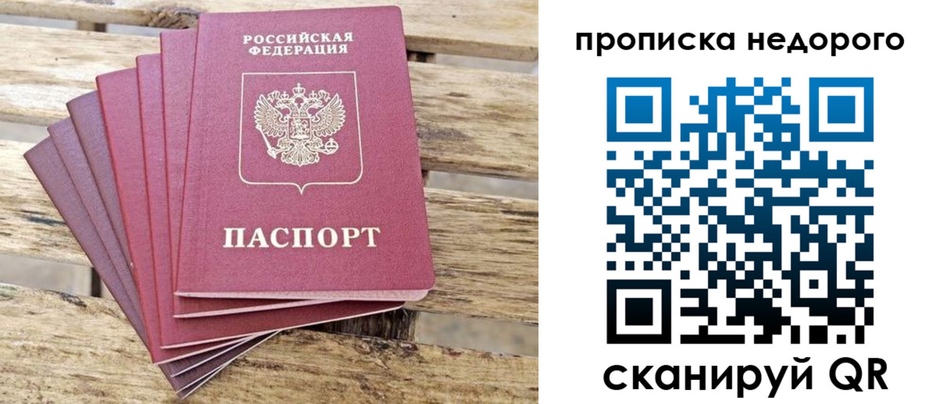 прописка ребенка в Железногорск-Илимском