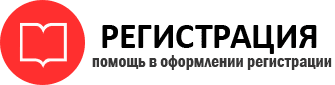 прописка в Железногорск-Илимском id915635